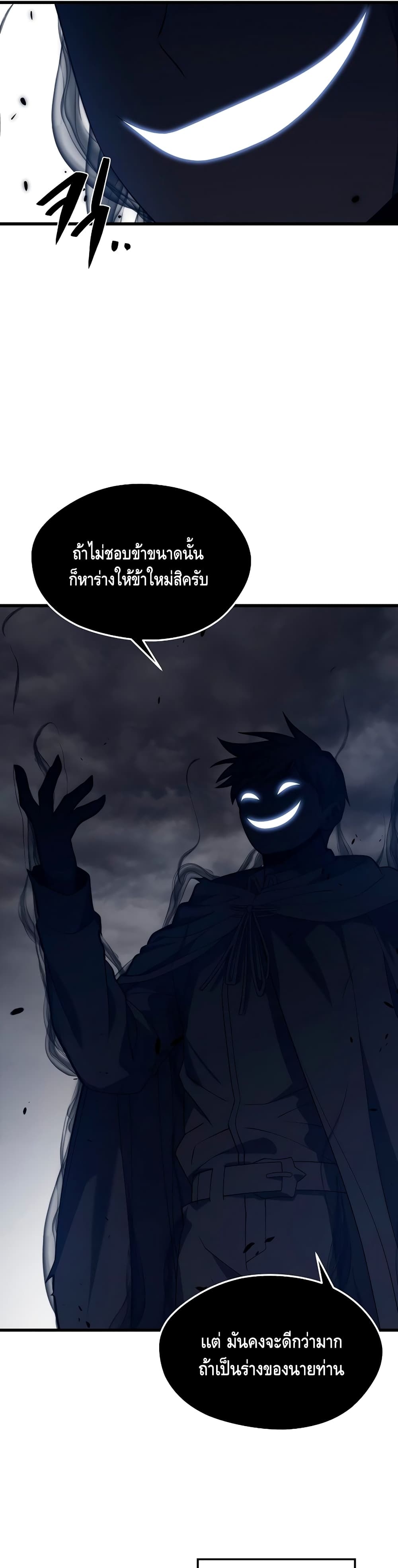 Seoul Station’s Necromancer เนโครแมนเซอร์แห่งสถานีโซล ตอนที่ 39 แปลไทย