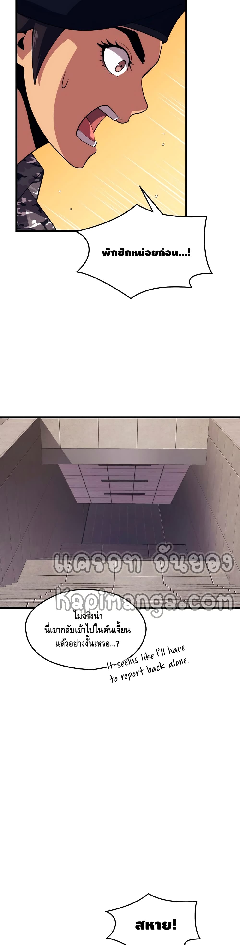 Seoul Station’s Necromancer เนโครแมนเซอร์แห่งสถานีโซล ตอนที่ 39 แปลไทย