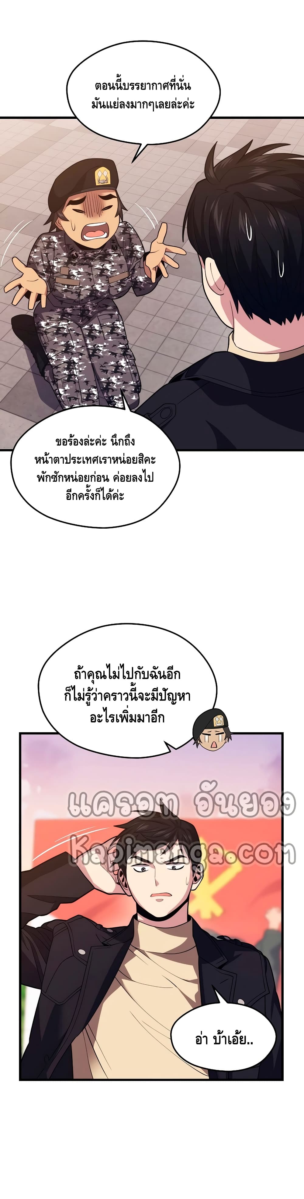 Seoul Station’s Necromancer เนโครแมนเซอร์แห่งสถานีโซล ตอนที่ 39 แปลไทย