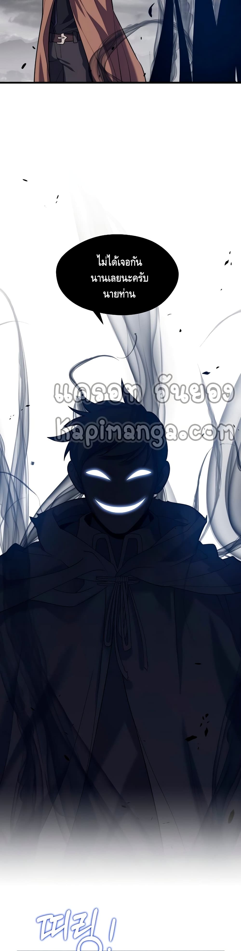 Seoul Station’s Necromancer เนโครแมนเซอร์แห่งสถานีโซล ตอนที่ 39 แปลไทย