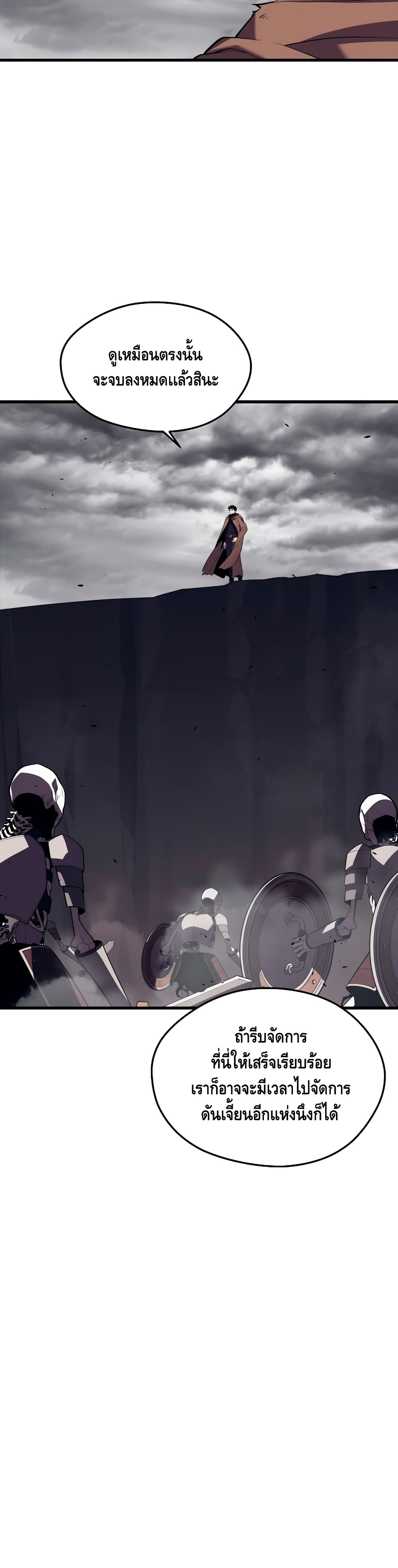 Seoul Station’s Necromancer เนโครแมนเซอร์แห่งสถานีโซล ตอนที่ 39 แปลไทย