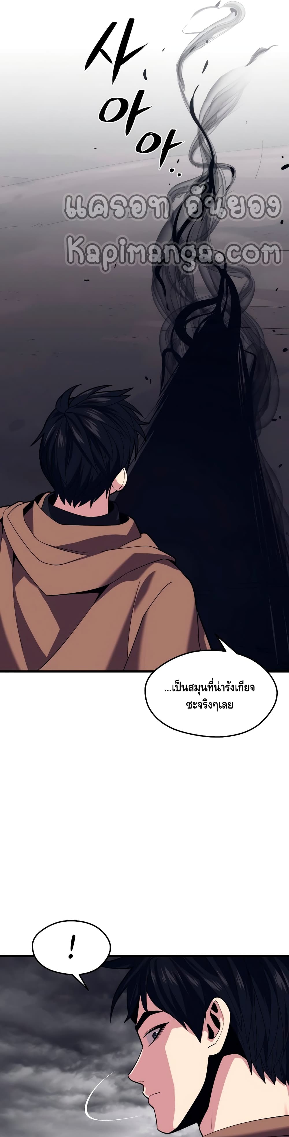 Seoul Station’s Necromancer เนโครแมนเซอร์แห่งสถานีโซล ตอนที่ 39 แปลไทย