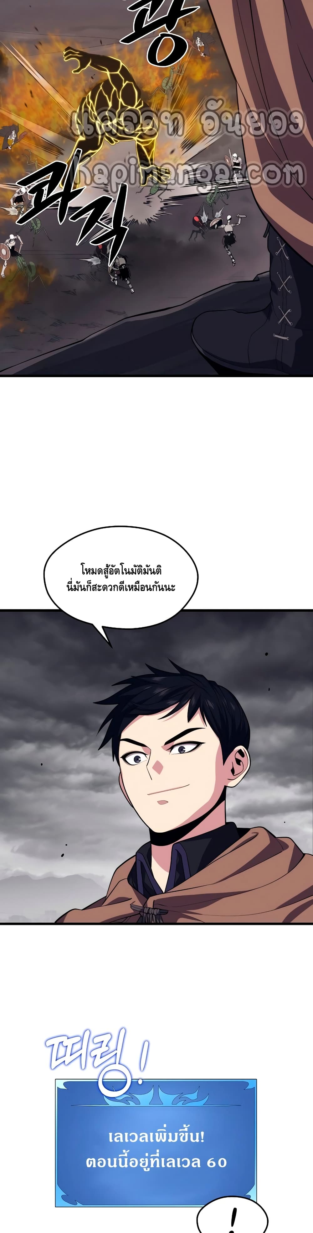 Seoul Station’s Necromancer เนโครแมนเซอร์แห่งสถานีโซล ตอนที่ 39 แปลไทย