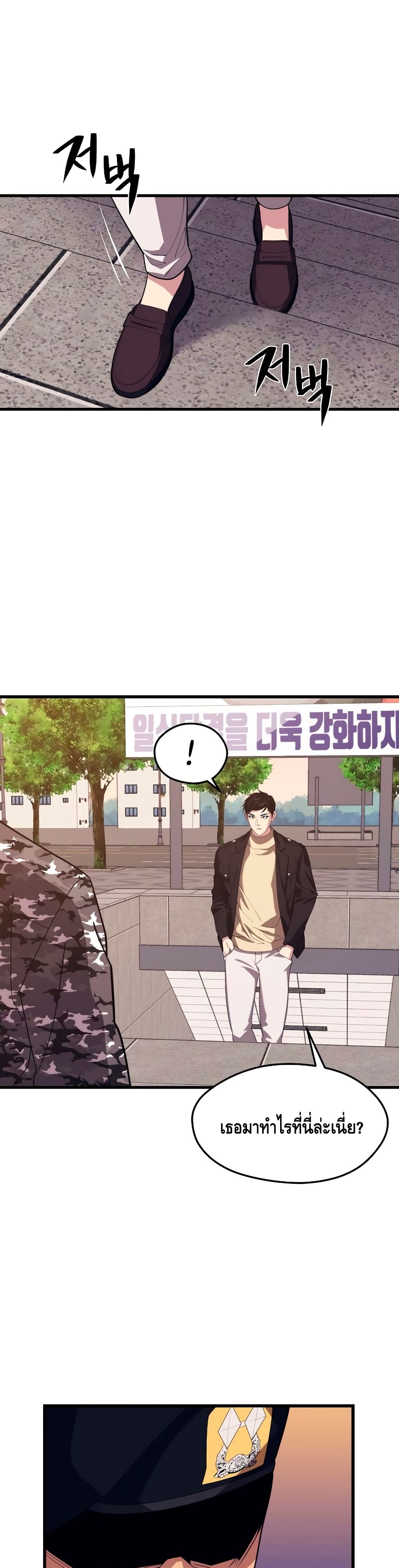 Seoul Station’s Necromancer เนโครแมนเซอร์แห่งสถานีโซล ตอนที่ 39 แปลไทย