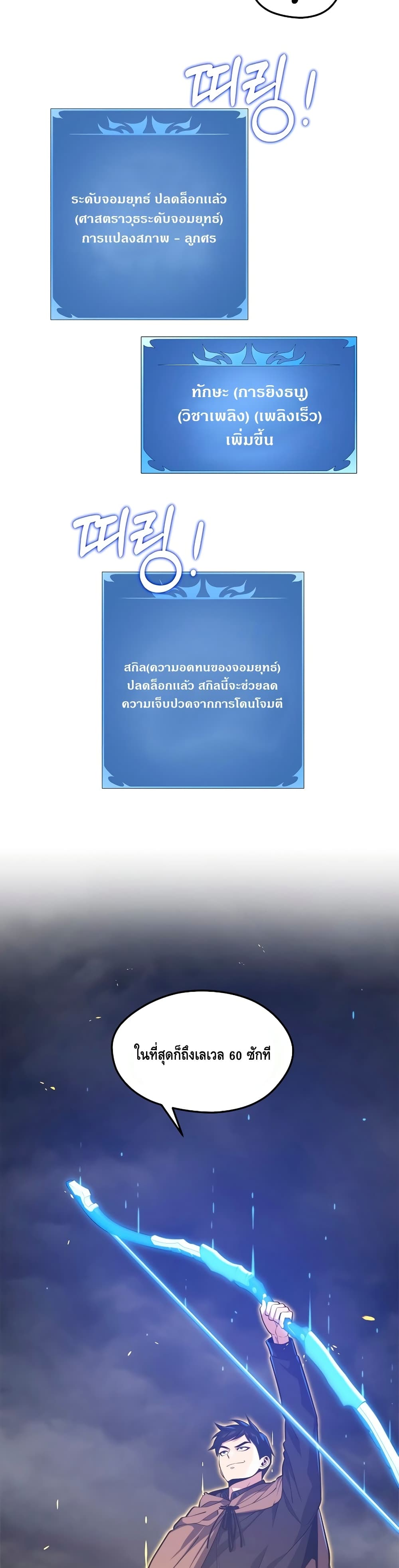 Seoul Station’s Necromancer เนโครแมนเซอร์แห่งสถานีโซล ตอนที่ 39 แปลไทย