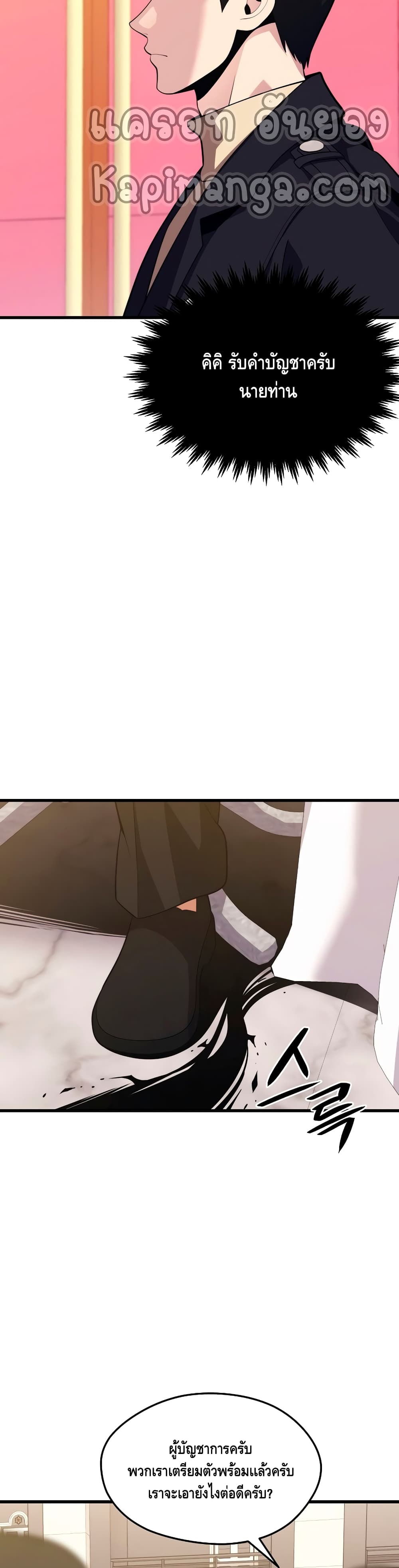 Seoul Station’s Necromancer เนโครแมนเซอร์แห่งสถานีโซล ตอนที่ 39 แปลไทย