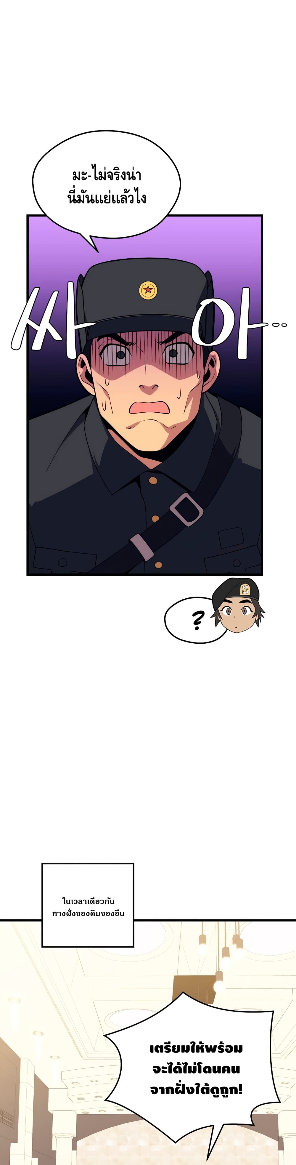 Seoul Station’s Necromancer เนโครแมนเซอร์แห่งสถานีโซล ตอนที่ 39 แปลไทย