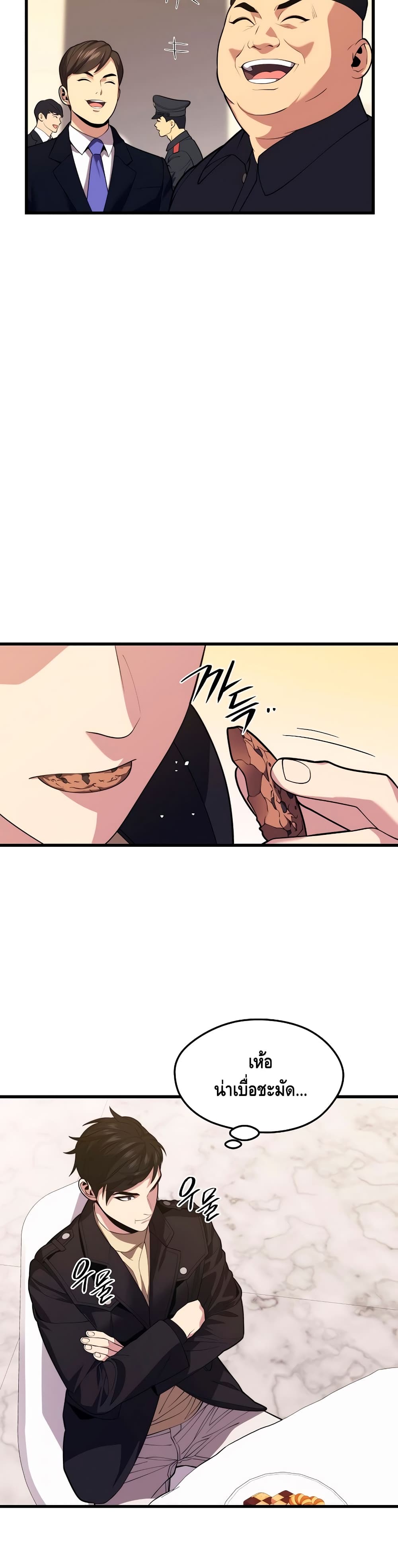 Seoul Station’s Necromancer เนโครแมนเซอร์แห่งสถานีโซล ตอนที่ 39 แปลไทย