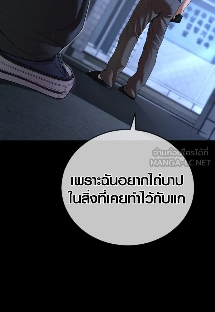 Juvenile Offender อาชญากรวัยเยาว์ ตอนที่ 63 แปลไทย