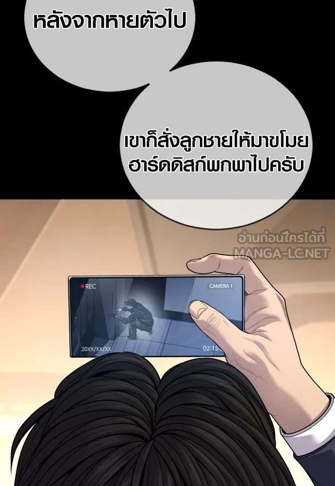 Juvenile Offender อาชญากรวัยเยาว์ ตอนที่ 63 แปลไทย
