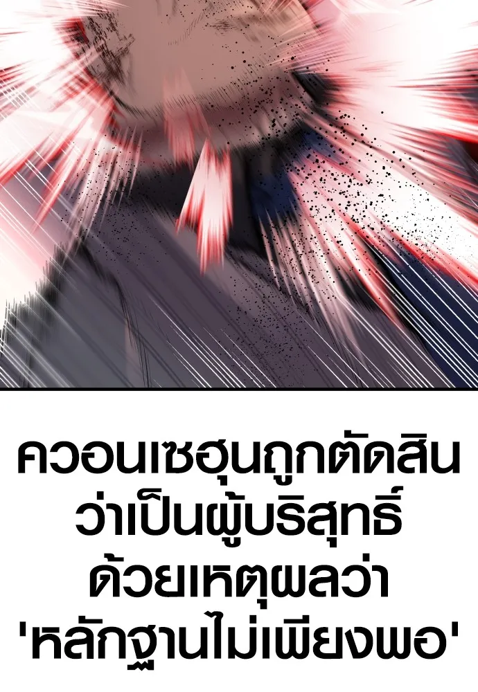 Juvenile Offender อาชญากรวัยเยาว์ ตอนที่ 63 แปลไทย