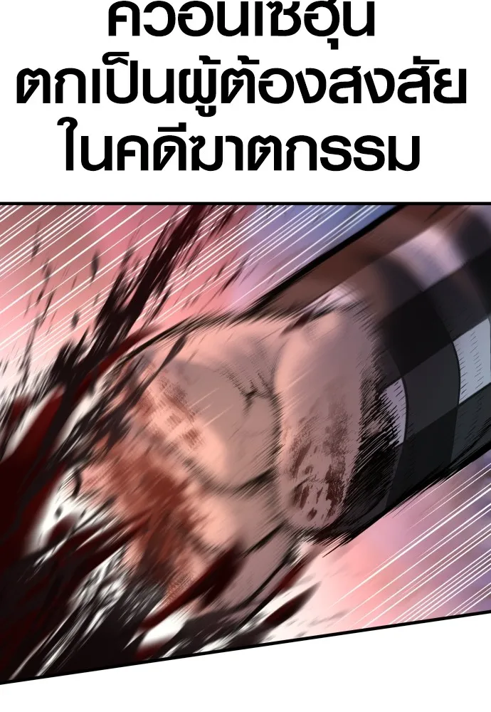 Juvenile Offender อาชญากรวัยเยาว์ ตอนที่ 63 แปลไทย