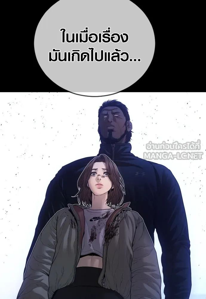 Juvenile Offender อาชญากรวัยเยาว์ ตอนที่ 63 แปลไทย