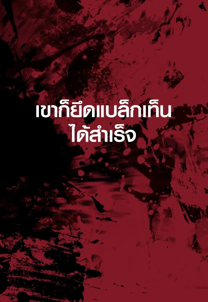 Juvenile Offender อาชญากรวัยเยาว์ ตอนที่ 63 แปลไทย