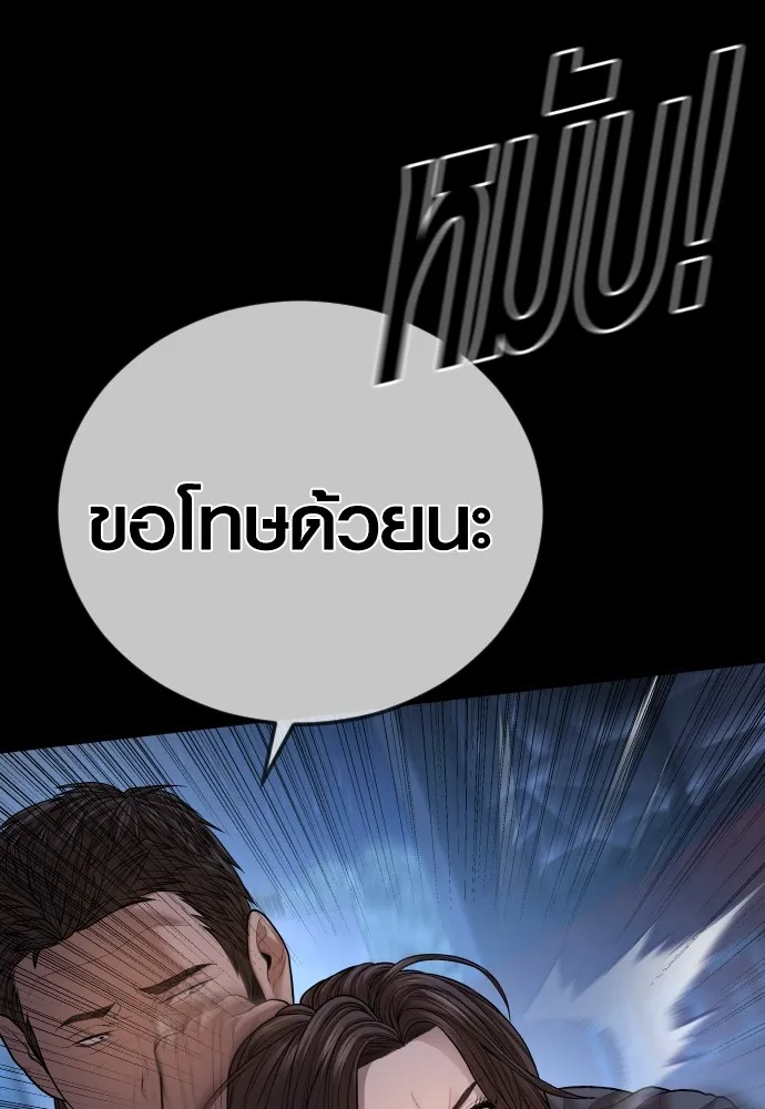 Juvenile Offender อาชญากรวัยเยาว์ ตอนที่ 63 แปลไทย