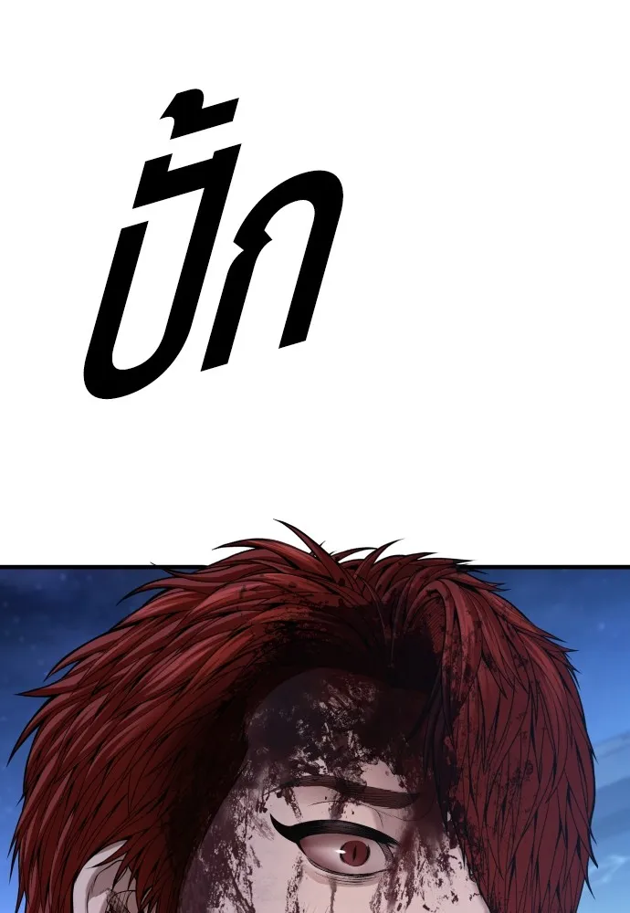 Juvenile Offender อาชญากรวัยเยาว์ ตอนที่ 63 แปลไทย