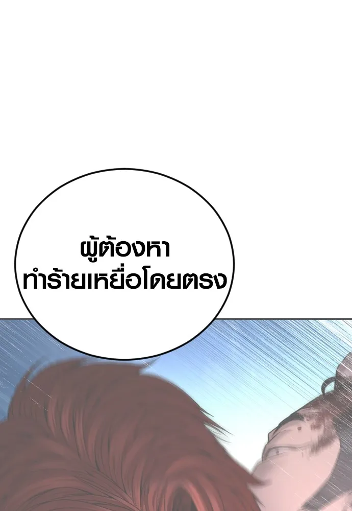 Juvenile Offender อาชญากรวัยเยาว์ ตอนที่ 63 แปลไทย