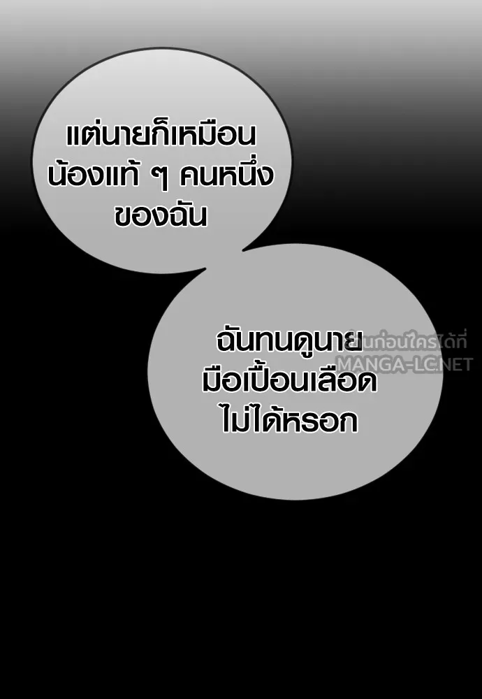 Juvenile Offender อาชญากรวัยเยาว์ ตอนที่ 63 แปลไทย