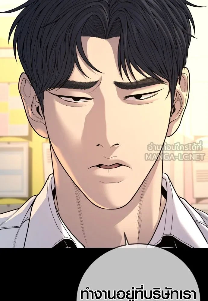 Juvenile Offender อาชญากรวัยเยาว์ ตอนที่ 63 แปลไทย