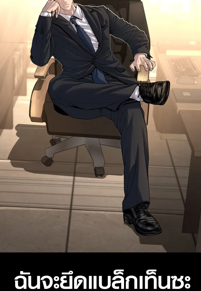 Juvenile Offender อาชญากรวัยเยาว์ ตอนที่ 63 แปลไทย