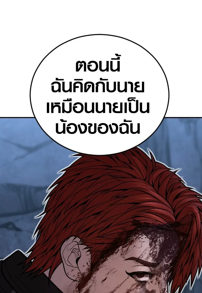Juvenile Offender อาชญากรวัยเยาว์ ตอนที่ 63 แปลไทย