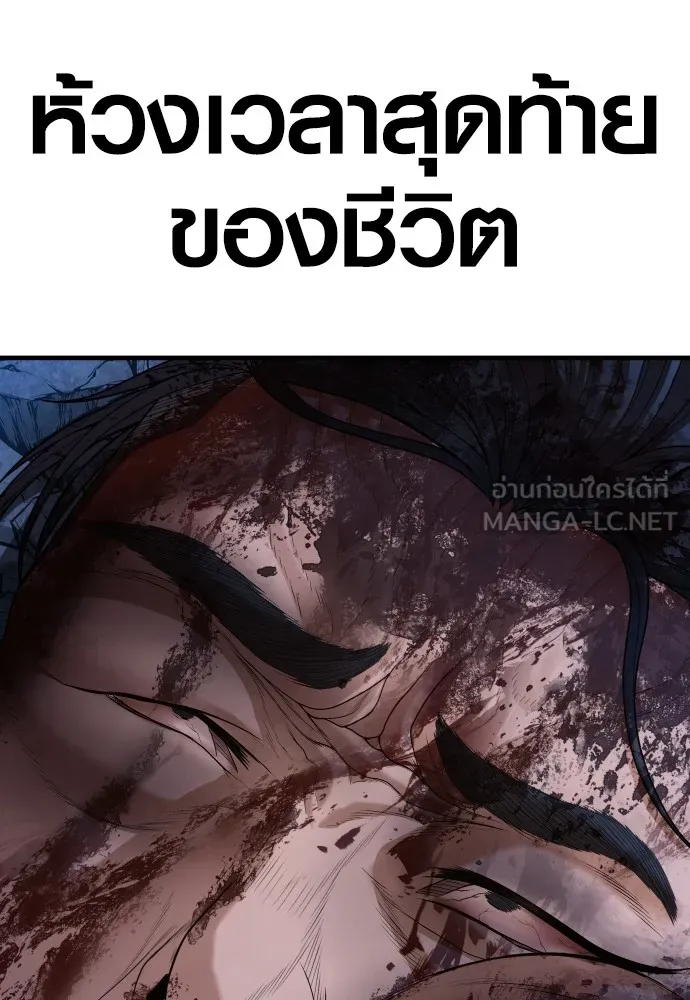 Juvenile Offender อาชญากรวัยเยาว์ ตอนที่ 63 แปลไทย