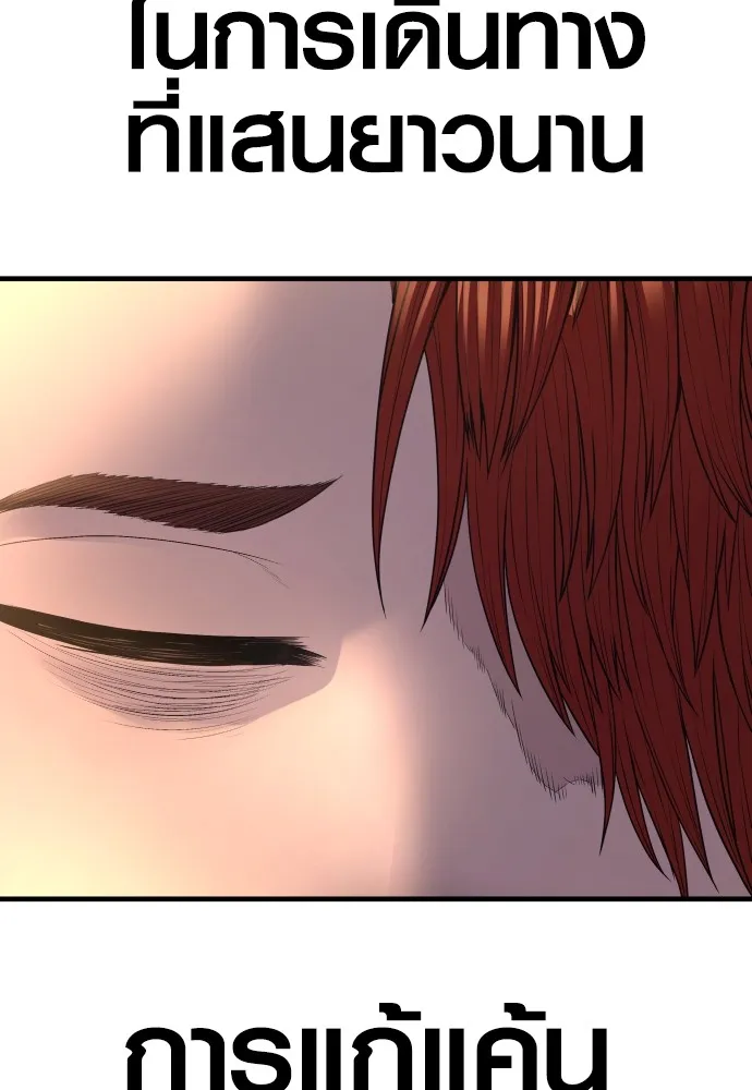 Juvenile Offender อาชญากรวัยเยาว์ ตอนที่ 63 แปลไทย