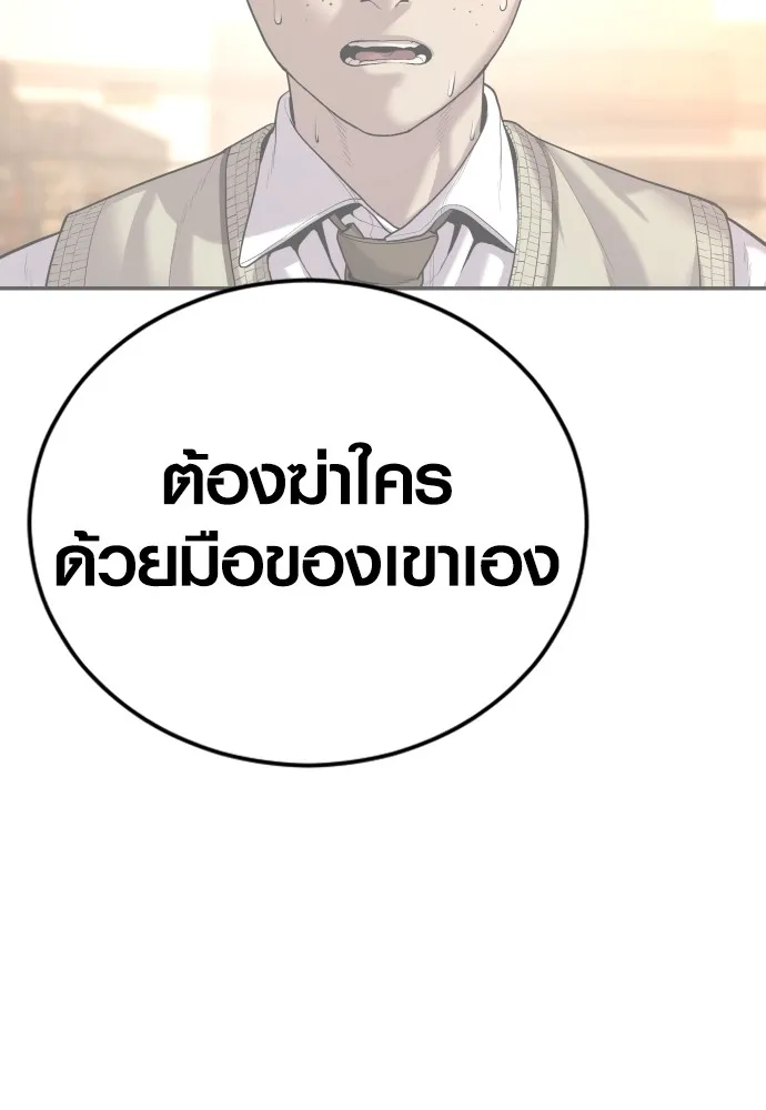 Juvenile Offender อาชญากรวัยเยาว์ ตอนที่ 63 แปลไทย