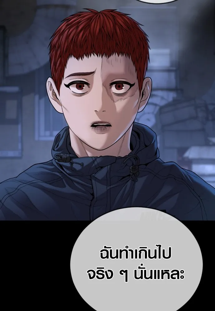 Juvenile Offender อาชญากรวัยเยาว์ ตอนที่ 63 แปลไทย