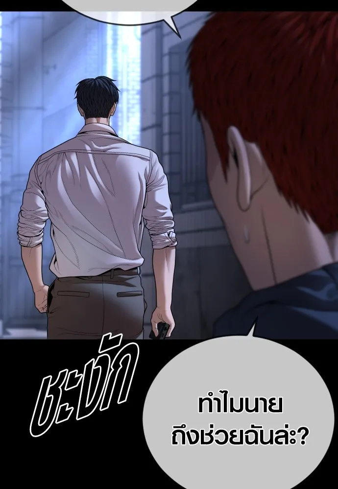 Juvenile Offender อาชญากรวัยเยาว์ ตอนที่ 63 แปลไทย