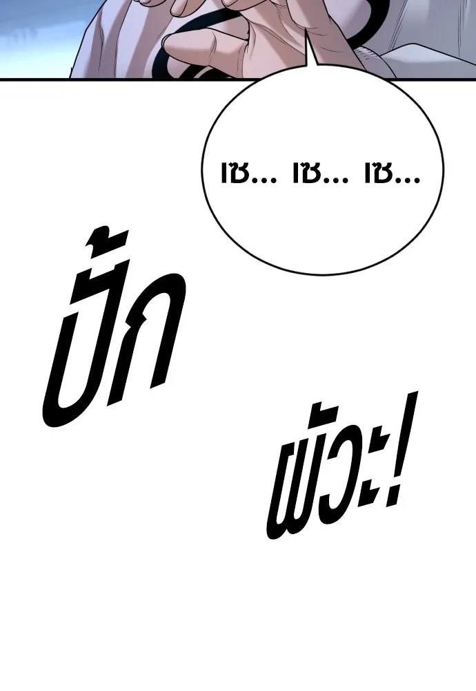 Juvenile Offender อาชญากรวัยเยาว์ ตอนที่ 63 แปลไทย