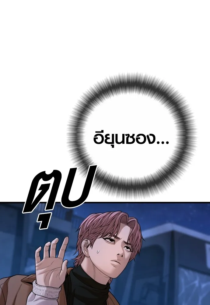 Juvenile Offender อาชญากรวัยเยาว์ ตอนที่ 63 แปลไทย