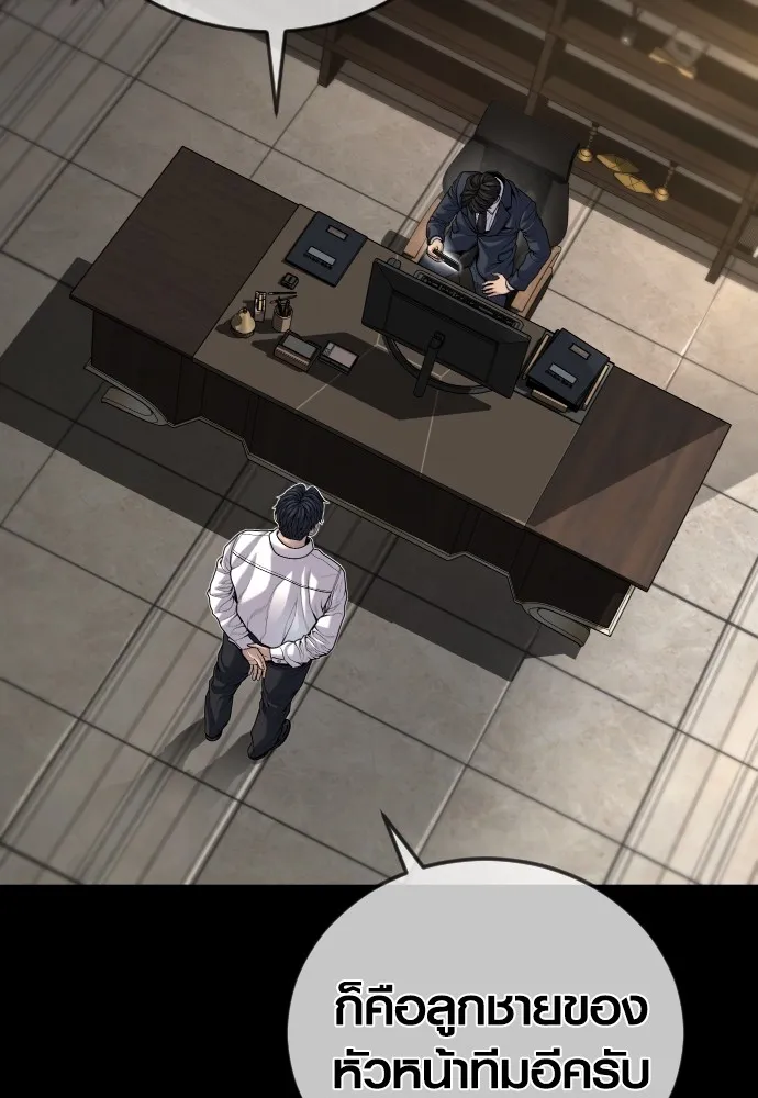 Juvenile Offender อาชญากรวัยเยาว์ ตอนที่ 63 แปลไทย