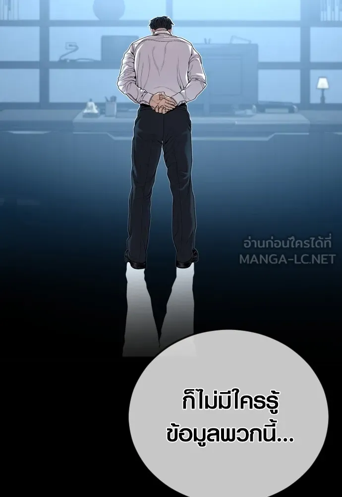Juvenile Offender อาชญากรวัยเยาว์ ตอนที่ 63 แปลไทย