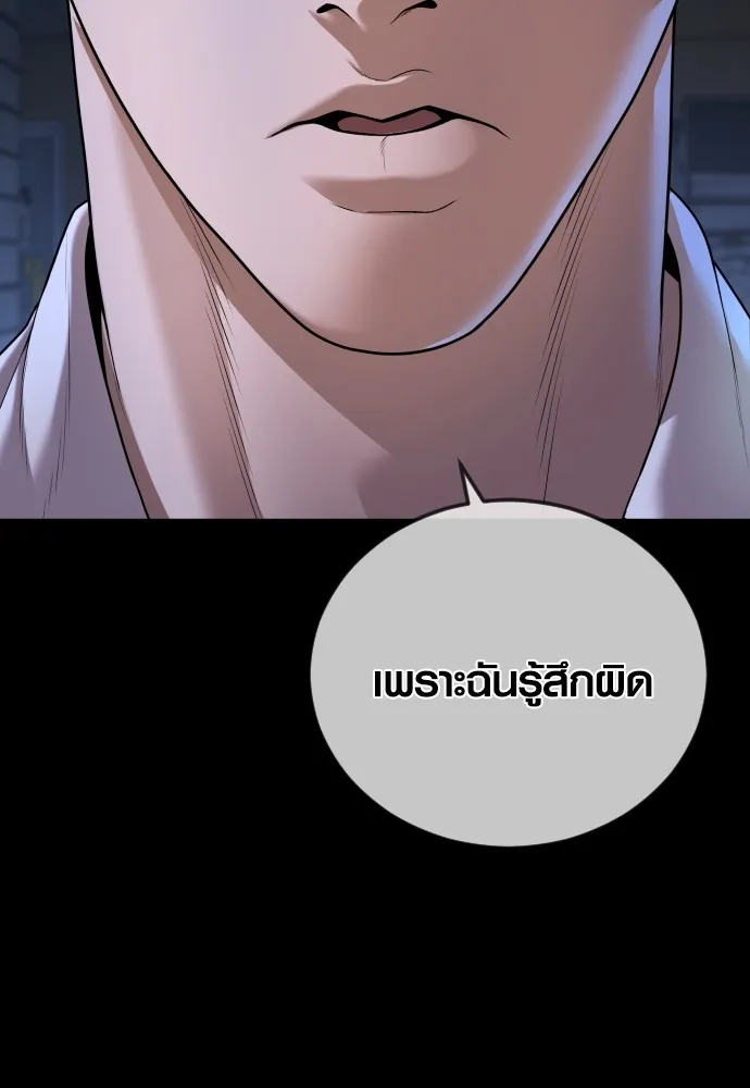 Juvenile Offender อาชญากรวัยเยาว์ ตอนที่ 63 แปลไทย