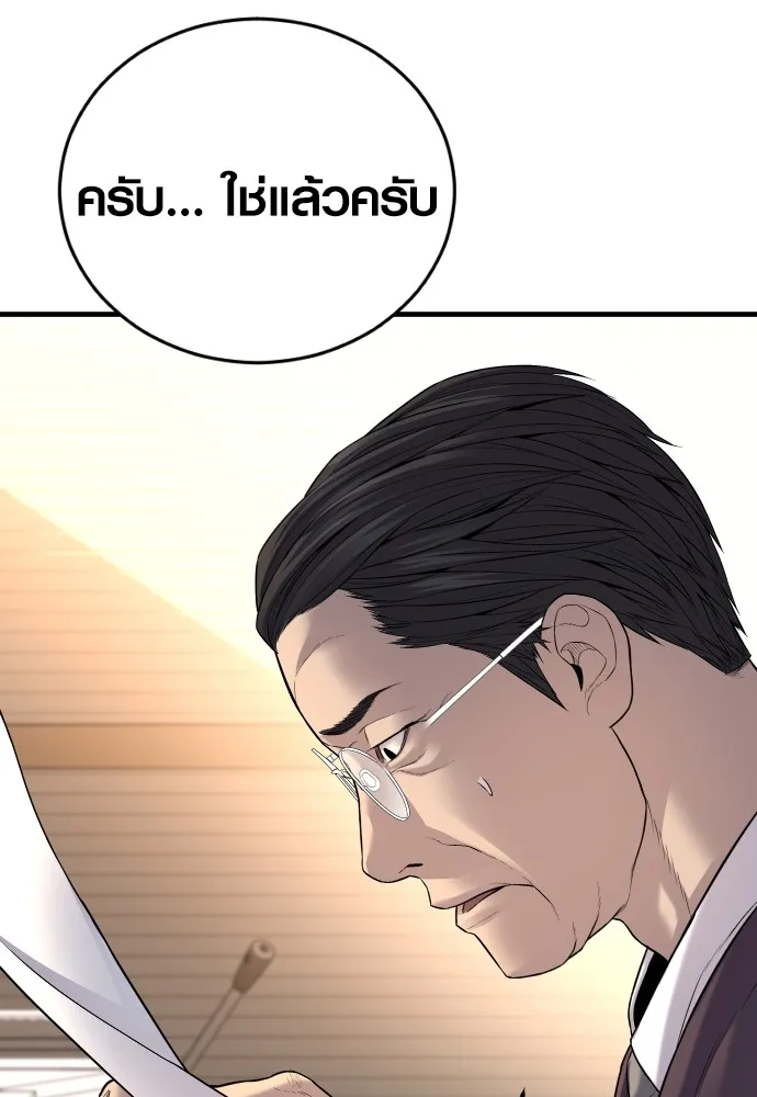 Juvenile Offender อาชญากรวัยเยาว์ ตอนที่ 63 แปลไทย