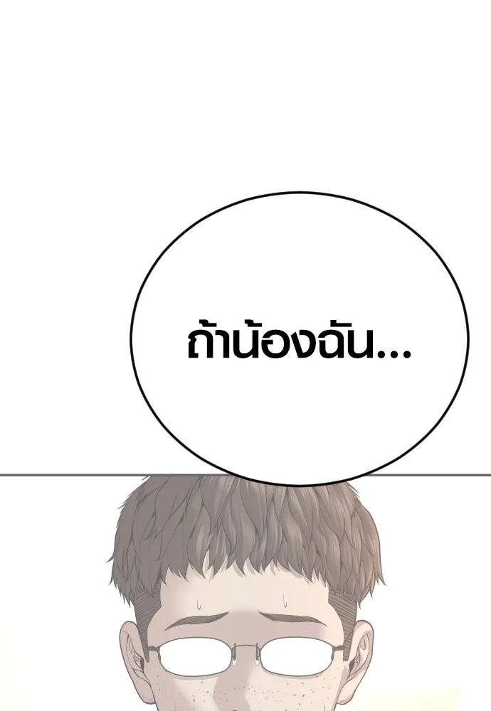 Juvenile Offender อาชญากรวัยเยาว์ ตอนที่ 63 แปลไทย