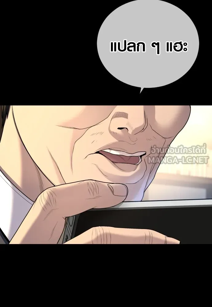 Juvenile Offender อาชญากรวัยเยาว์ ตอนที่ 63 แปลไทย