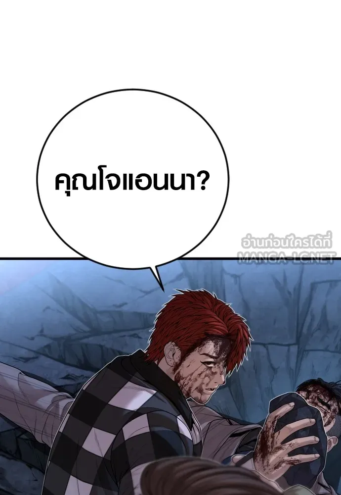 Juvenile Offender อาชญากรวัยเยาว์ ตอนที่ 63 แปลไทย