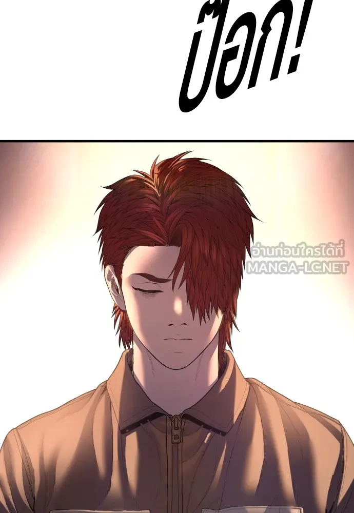 Juvenile Offender อาชญากรวัยเยาว์ ตอนที่ 63 แปลไทย
