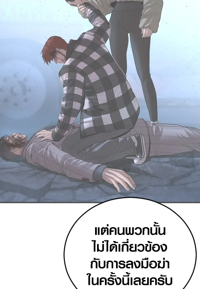 Juvenile Offender อาชญากรวัยเยาว์ ตอนที่ 63 แปลไทย