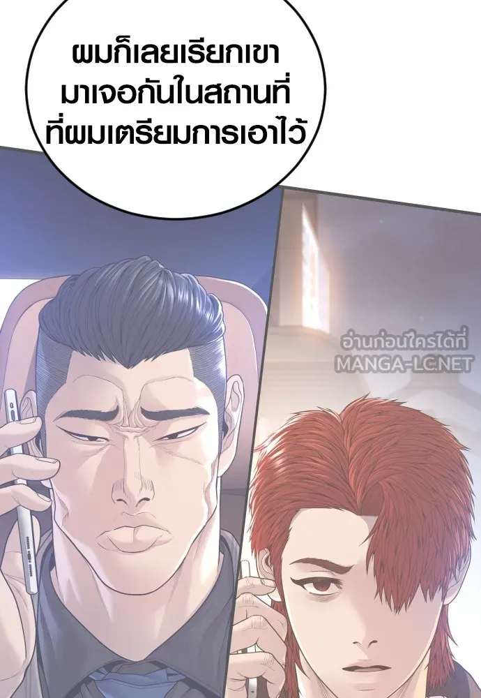 Juvenile Offender อาชญากรวัยเยาว์ ตอนที่ 63 แปลไทย
