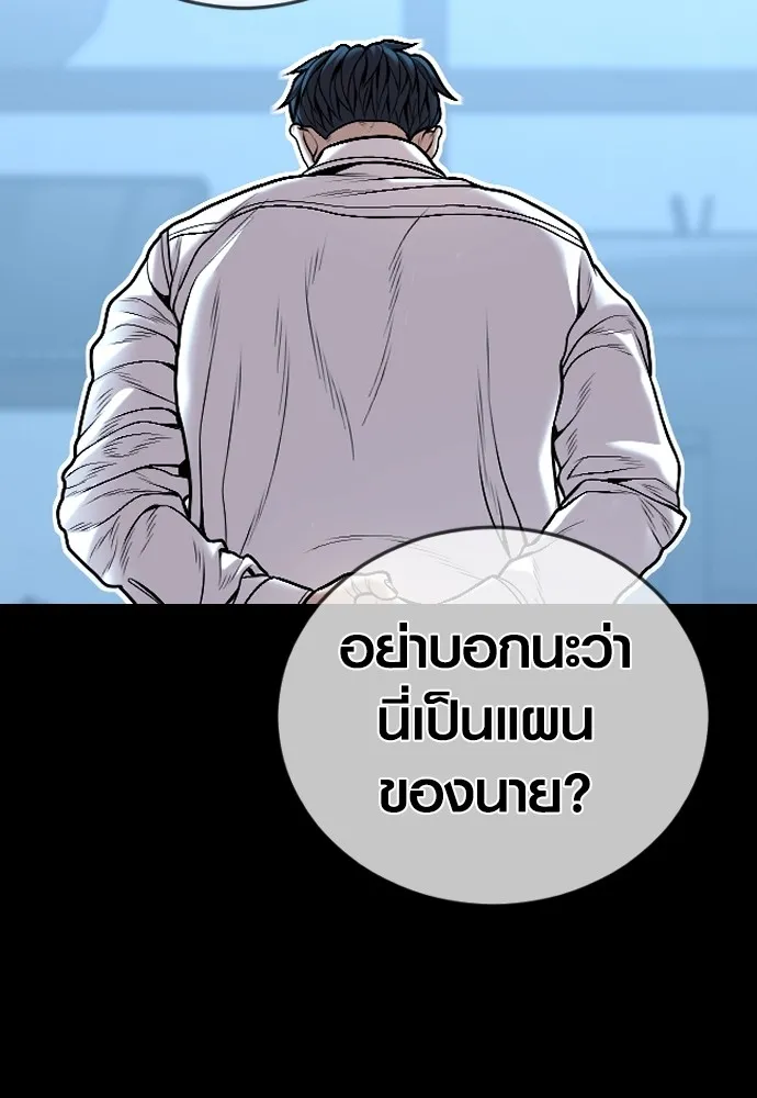Juvenile Offender อาชญากรวัยเยาว์ ตอนที่ 63 แปลไทย