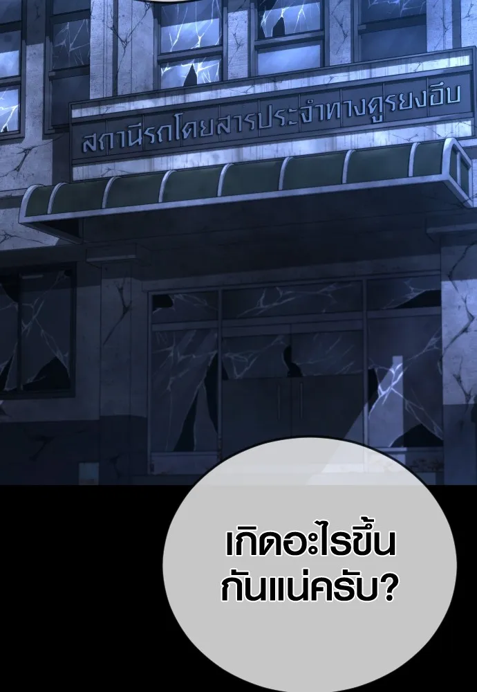 Juvenile Offender อาชญากรวัยเยาว์ ตอนที่ 63 แปลไทย