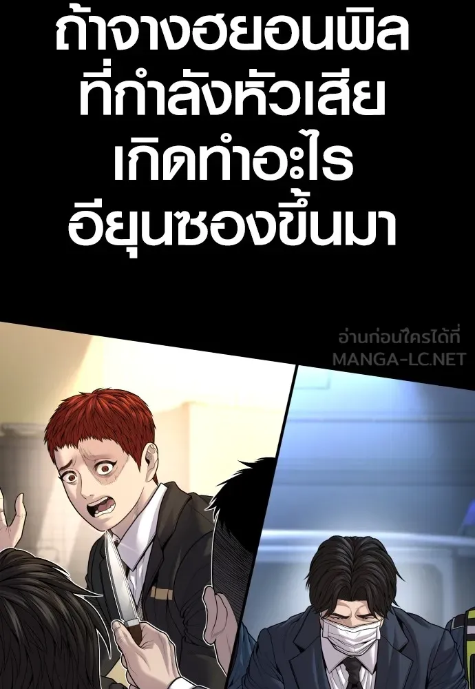 Juvenile Offender อาชญากรวัยเยาว์ ตอนที่ 63 แปลไทย