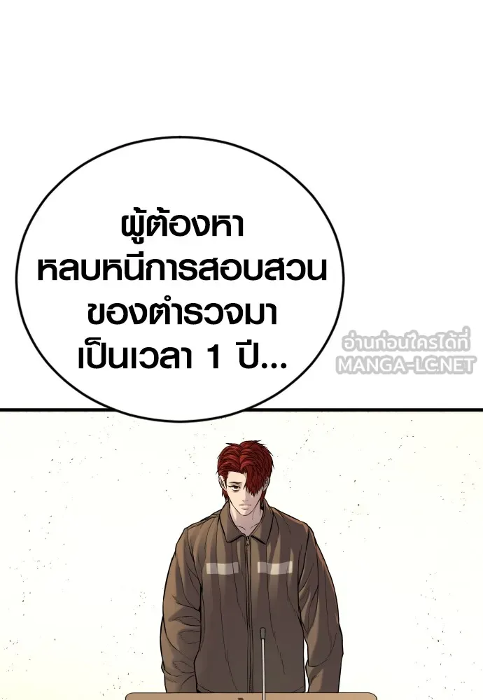 Juvenile Offender อาชญากรวัยเยาว์ ตอนที่ 63 แปลไทย