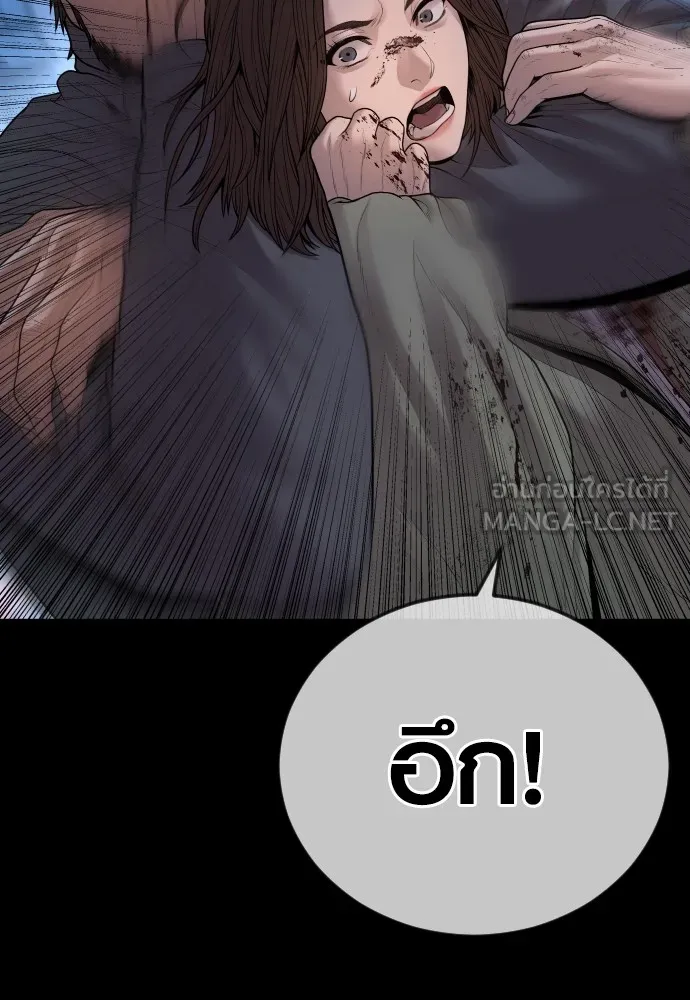 Juvenile Offender อาชญากรวัยเยาว์ ตอนที่ 63 แปลไทย