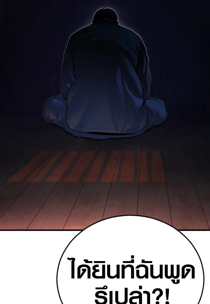 Juvenile Offender อาชญากรวัยเยาว์ ตอนที่ 63 แปลไทย