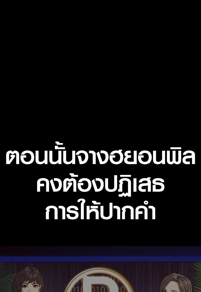 Juvenile Offender อาชญากรวัยเยาว์ ตอนที่ 63 แปลไทย