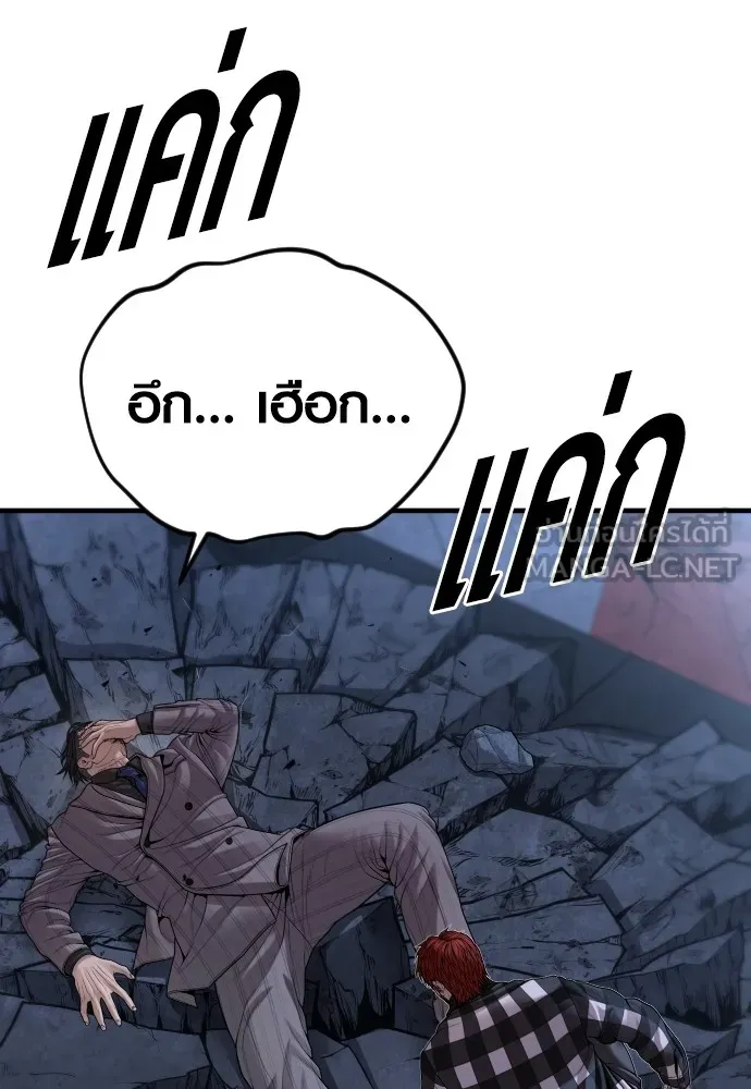 Juvenile Offender อาชญากรวัยเยาว์ ตอนที่ 63 แปลไทย